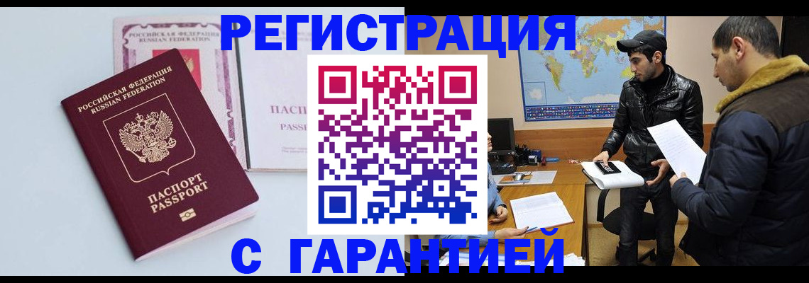 временная регистрация поиск в Южноуральске