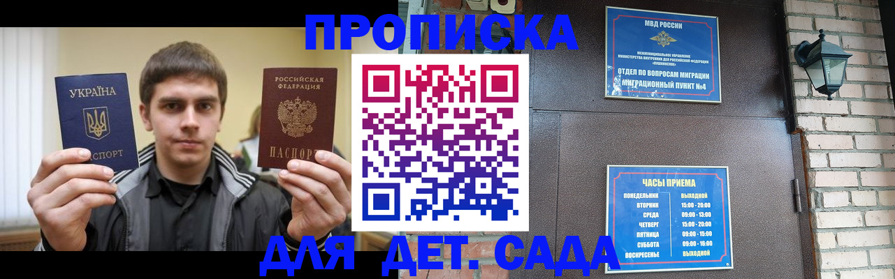 прописка в Южноуральске