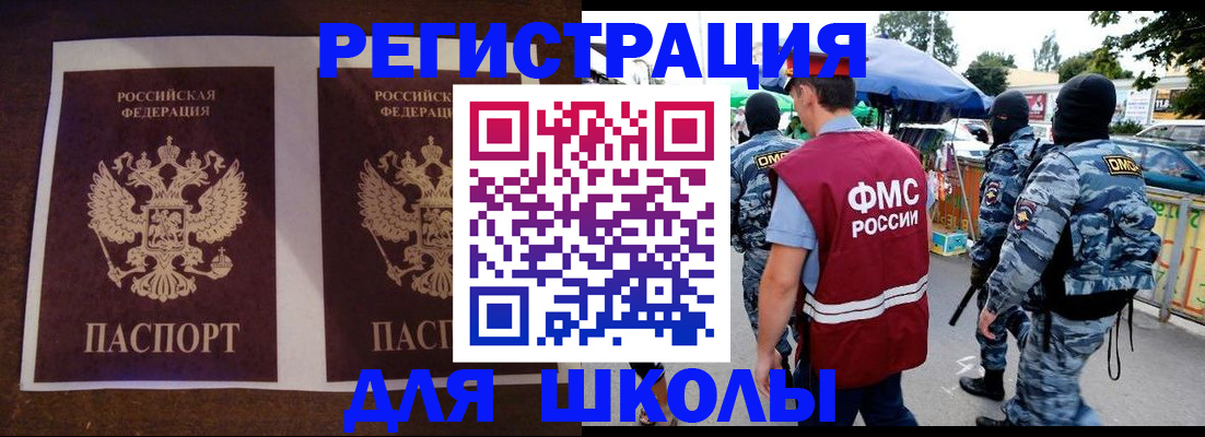 прописка законно в Южноуральске