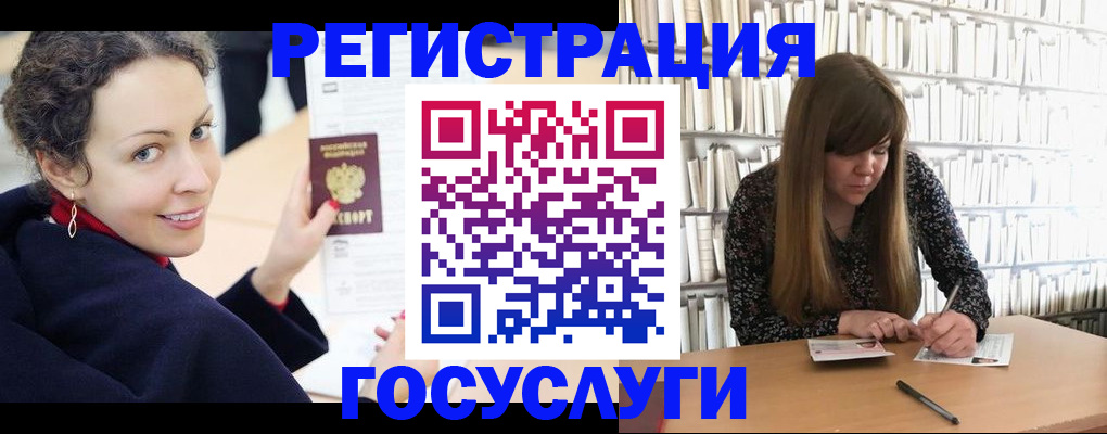 временная регистрация поиск в Южноуральске