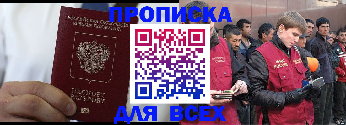 временная регистрация собственник в Южноуральске