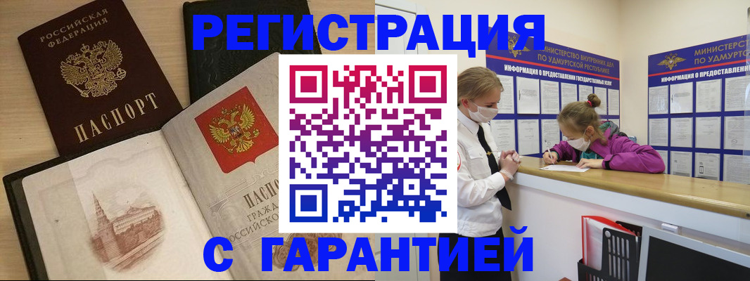 временная регистрация госуслуги в Южноуральске